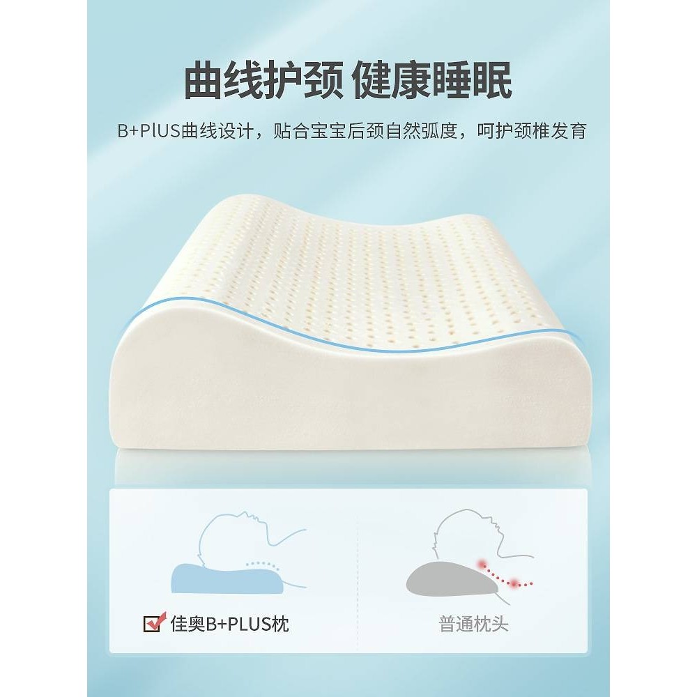 儿童乳胶枕头小学生小孩子5-6-7-8-9-10-12岁以上3青少年新款