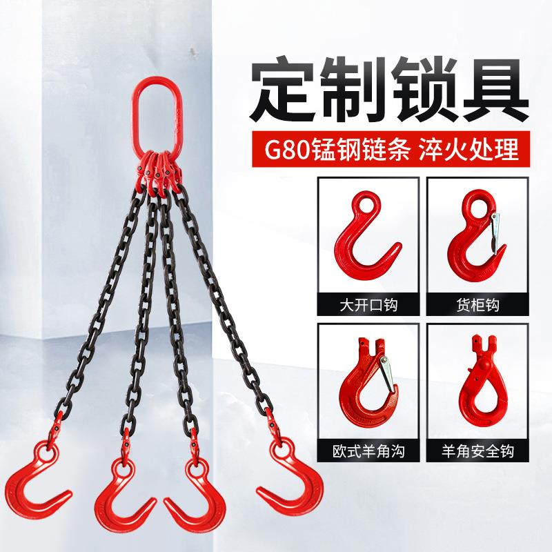 颉鹰吊链挂链挂钩子大开口铁链条起重吊索具G80锰钢行车吊装工具