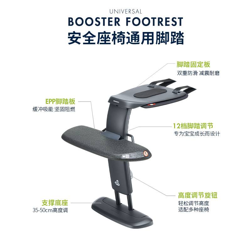【通过碰撞测试】儿童安全座椅脚踏板搁脚板脚托安全座椅通用支架