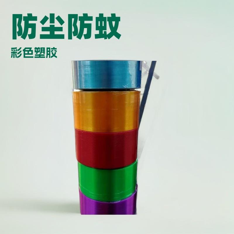 生产整卷彩色塑料PVC软门帘防灰尘防蚊玻璃丝皮门帘手撕帘