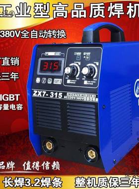 烽火瑞凌15400双电压220V80V两用全自动家用全铜工业级麦太保