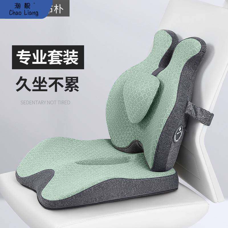 坐垫办公室久坐护腰靠背一体座垫椅子垫不累记忆棉屁包邮包邮