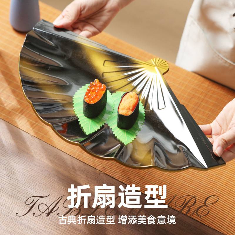日式酒店餐具塑料扇形盘子创意个性寿司菜盘特色餐厅不规则异形盘