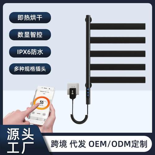 跨境太空铝智能电热毛巾架恒温加热卫生间免打孔旋转不锈钢置物架