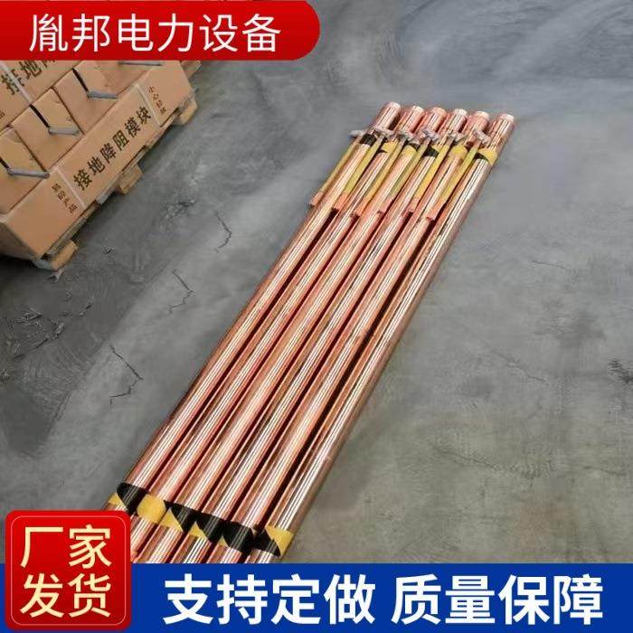 镀铜502500离子接地体接地用电解铜包钢极防雷