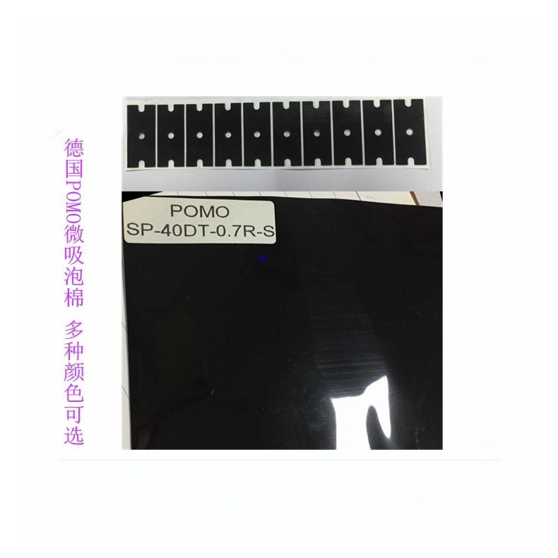 厂家销PMO微防吸泡棉厚度0.~10.7mmO多种颜售色可选支架滑7泡棉