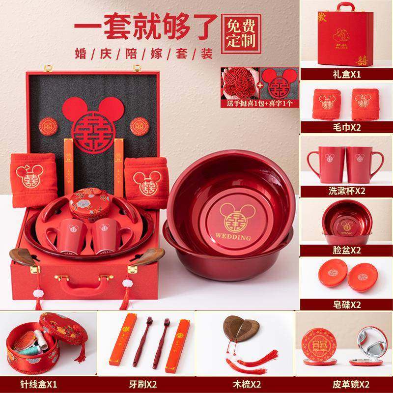 陪嫁套装物品女方全套洗漱用品大全嫁妆婚嫁娘家婚礼备婚喜盆,节庆用品/礼品,陪嫁用品套装,淘宝优惠券,粉丝福利购,淘宝优惠卷