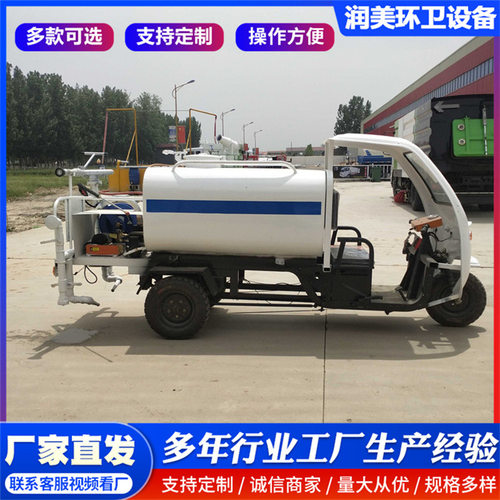 小型洒水车除尘电动雾炮洒水车环卫除尘车绿化移动三轮喷水消毒车