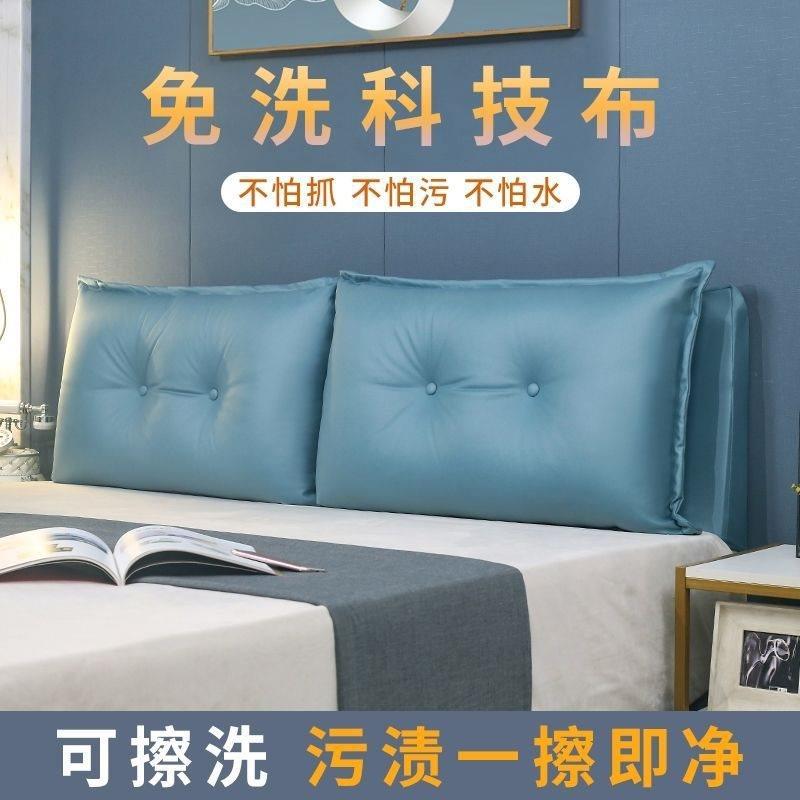 床头罩可拆洗床头靠垫靠背软包免洗一体罩榻榻米自粘防撞大靠背