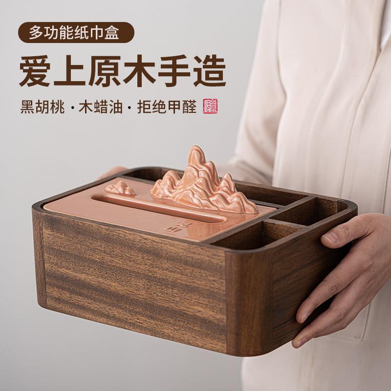 黑胡桃木纸巾盒中式实木家用客厅桌面抽纸盒多功能餐巾纸收纳盒