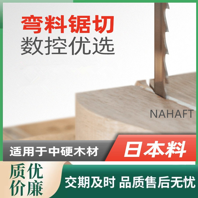 淬火木工锯条8寸9寸10寸12寸14寸带锯条曲线锯1425 1575 1750