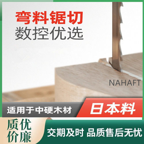 淬火木工锯条8寸9寸10寸12寸14寸带锯条曲线锯1425 1575 1750