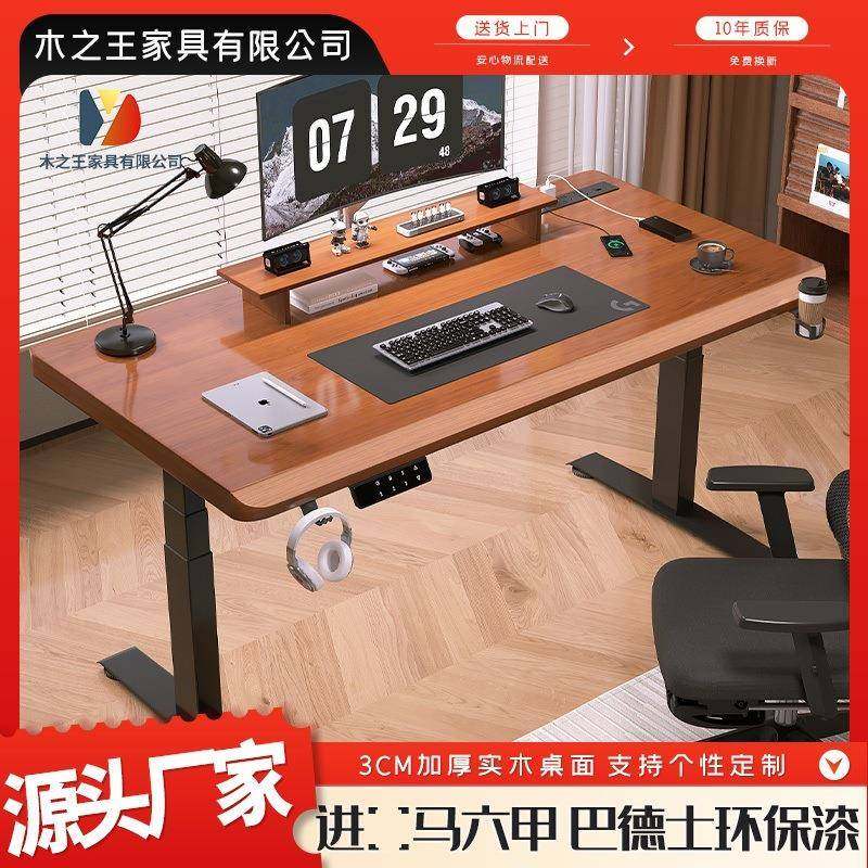 实木电动升降桌电竞桌橡胶木双电机智能工作台家用学习桌办公书桌,商业/办公家具,办公升降台/升降桌,淘宝优惠券,粉丝福利购,淘宝优惠卷
