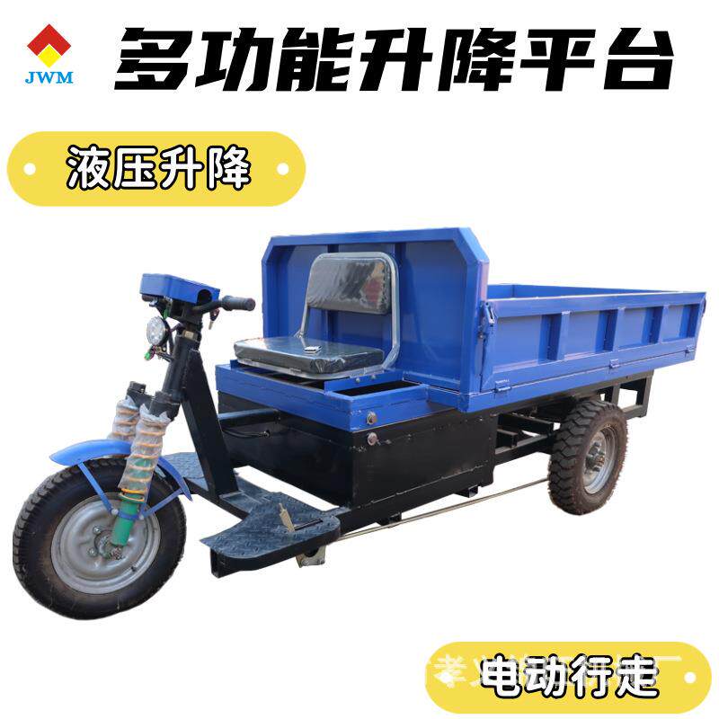 三轮车载升降机电动剪叉升降平台2米充电驾驶移动高空作业平台