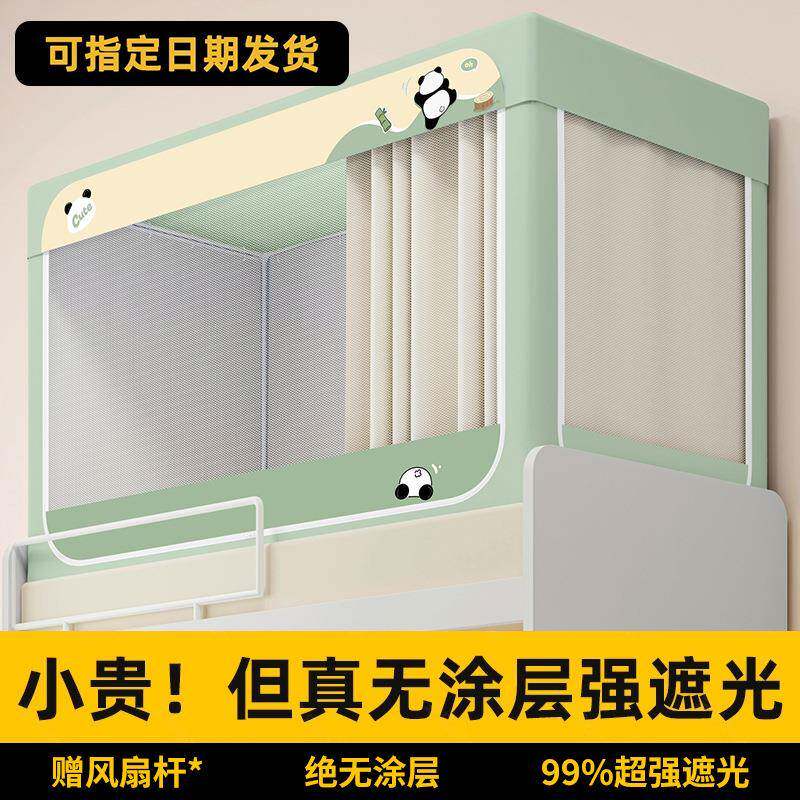 植绒强遮光卡通床帘全包一体式学生宿舍蚊帐90x190伸缩上下铺通用