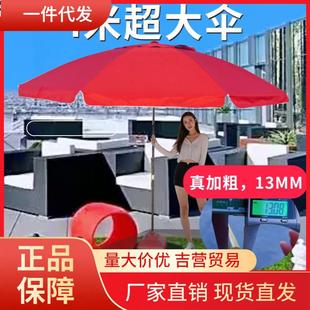 V45O大型户外遮阳伞太阳伞摆摊雨伞商用广告伞定制logo庭院伞双