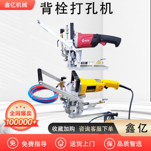 大理石背栓打孔机石材瓷砖干挂背栓机钻孔机钻头