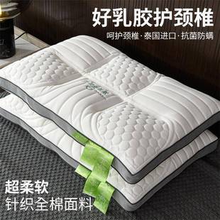 天然乳胶枕头一对装枕芯男单人低枕护颈助睡眠不易塌陷变形整头枕