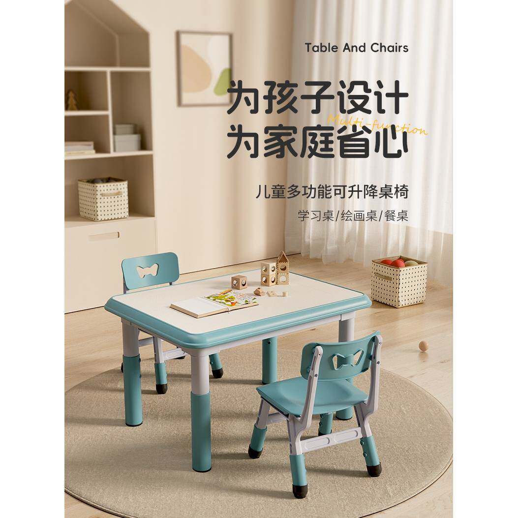 儿童桌椅套装幼儿园手工塑料简约桌吃饭画画桌子可升降宝宝写字桌