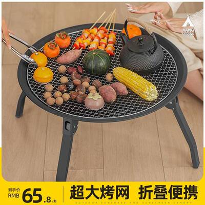 烧烤炉烧烤架户外便携家用围炉煮茶家折叠室内套装木碳火盆炭火炉