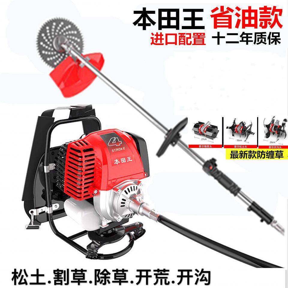 四冲程背负式割草机汽油微耕打草机多功能收割小型家用除草机,农机/农具/农膜,割灌机/割草机/油锯,淘宝优惠券,粉丝福利购,淘宝优惠卷
