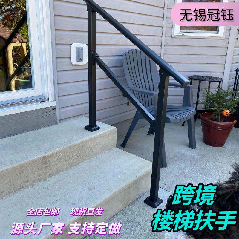 农村自建房老人小孩台阶扶手家用室外铁艺楼梯栏杆别墅户外自装护