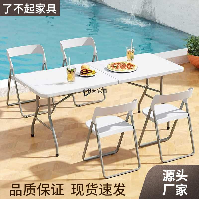 折叠桌户外便携式地摊摆摊桌家用简易吃饭小餐桌椅学习塑料长桌子