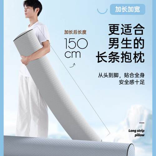 夏季冰丝抱枕男生款睡觉长条夹腿凉感侧睡眠抱枕成人圆柱男士