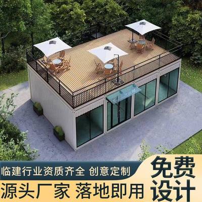 活动房屋钢结构临时小屋街售货亭商铺餐厅办公活动创意集装箱房