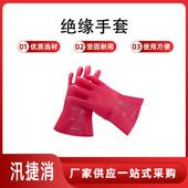 安全牌2.5KV00级带电作业乳胶手套绝缘0.4KV电工低压防护400V