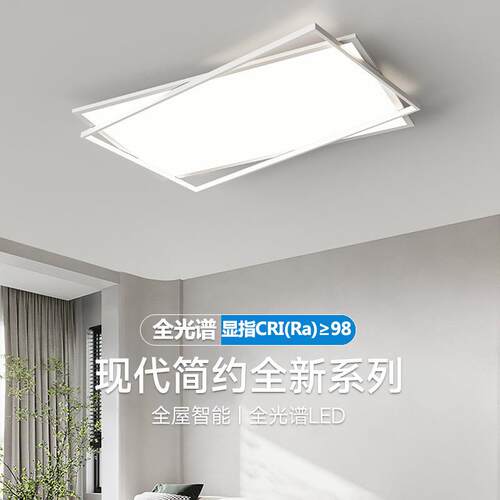 客厅主灯2025新款全光谱大灯现代简约大气大厅吸顶灯中山灯具套餐