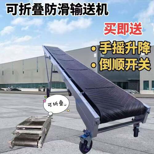 传送带家用小型输送带爬坡输送带装车卸货输送机折叠升降式运输机