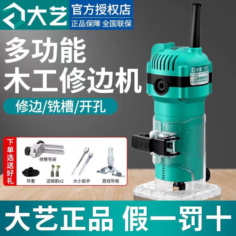 修边机倒装铝塑板开槽木工接缝机多功能开孔器雕刻东城小锣机
