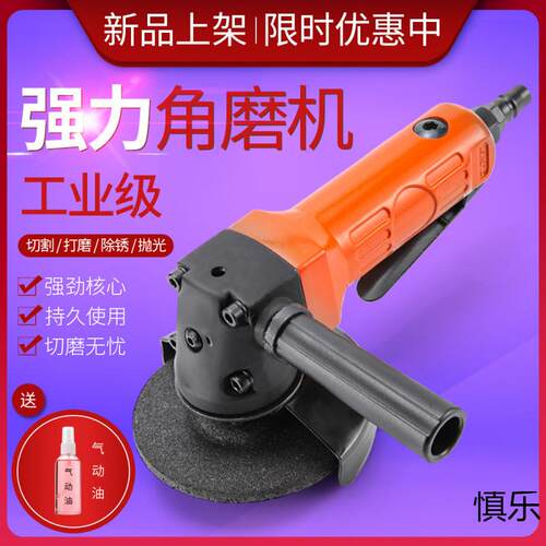 寸多功能磨光机工业级抛光打磨切割砂轮气动角磨机气动工具