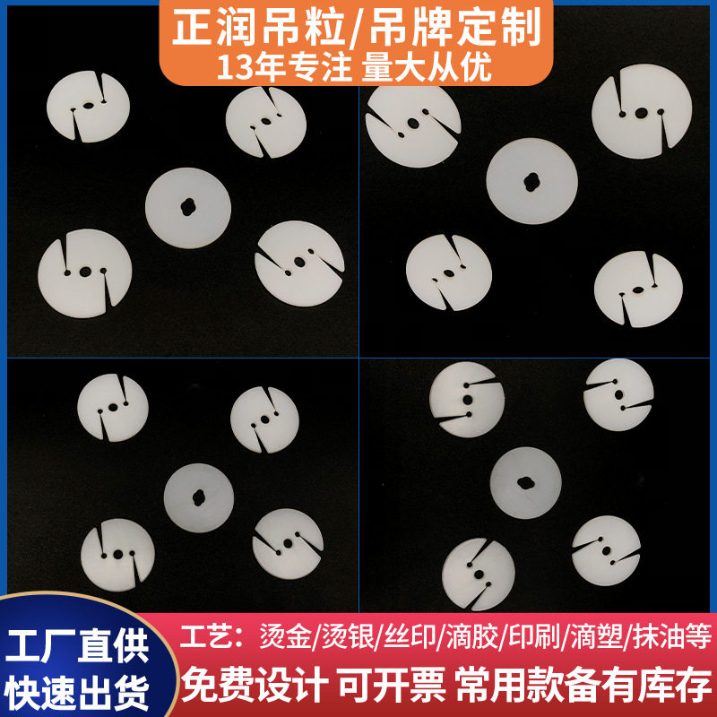 东莞白色塑料拉线扣三孔拉线扣沙发家具拉线垫片开口垫片40mm