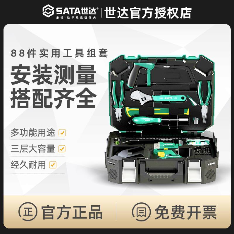 世达电动工具套装家用工具箱套装多功能维修套装锂电工具箱05152