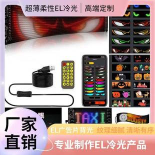 亚马逊LED全彩防水车载屏柔性表情屏LED柔性屏幕广告汽车软屏