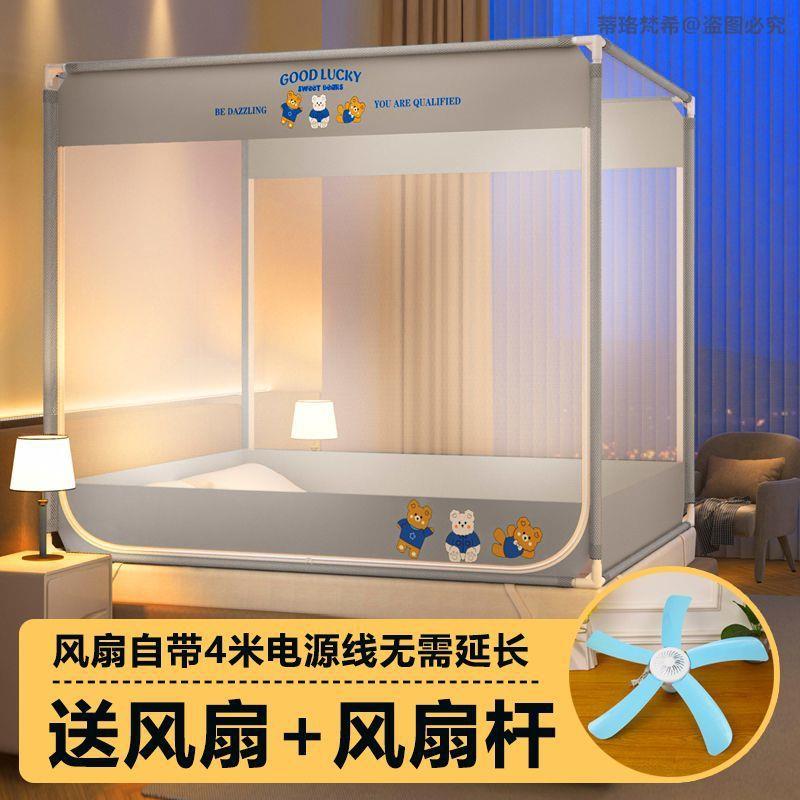 Z1L【送风扇】蚊帐家用防摔全底防蚊1.2m1.5x1.9米床1.8米单双人