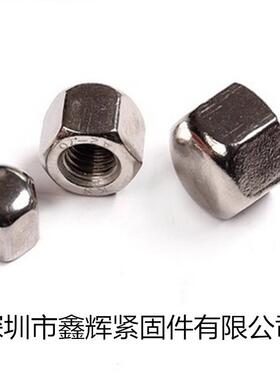 促销304不锈钢矮型盖形螺母/六角盖帽/盲孔螺母/DIN917M5/M12