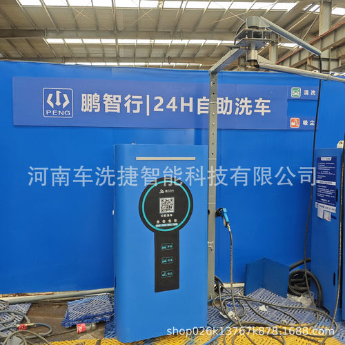 环保型自助洗车机 清水泡沫蜡洗多模式 智能计费商用自助洗车设备