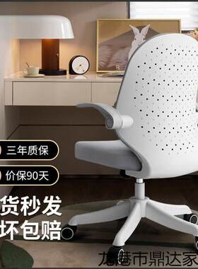 Dx电脑椅家用卧室宿舍久坐人体工学办公椅子学生写字网椅初中儿童