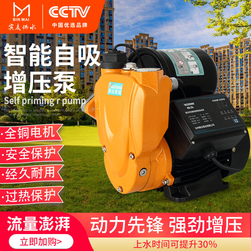 增压泵家用全自动自来水小型水泵220v抽水机吸水管道自吸泵