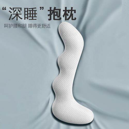床上长条大抱枕睡觉夹腿枕可拆洗记忆棉成人女生侧睡枕男生款