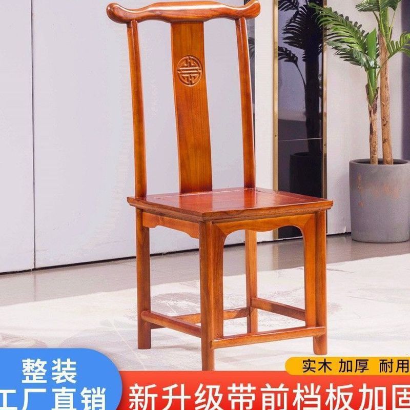 实木椅子中式仿古餐厅靠背椅家用酒店饭店餐椅耐用老式牛角椅凳子