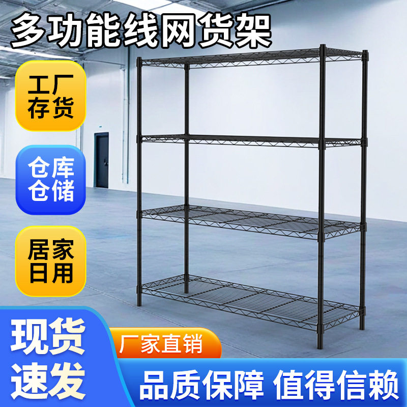 镀铬线网货架厨房置物架不锈钢车间仓库物料落地收纳架防静电货架