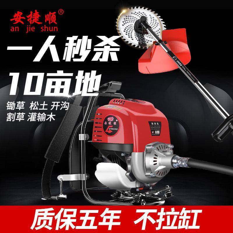 安捷顺汽油割草机背负式除草机农用锄草机打草机多功能汽油微耕机,农机/农具/农膜,割灌机/割草机/油锯,淘宝优惠券,粉丝福利购,淘宝优惠卷