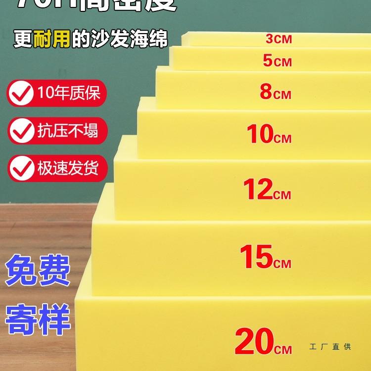 海绵垫块高密度定制沙发坐垫床垫飘窗加厚硬海棉垫软包材料可裁