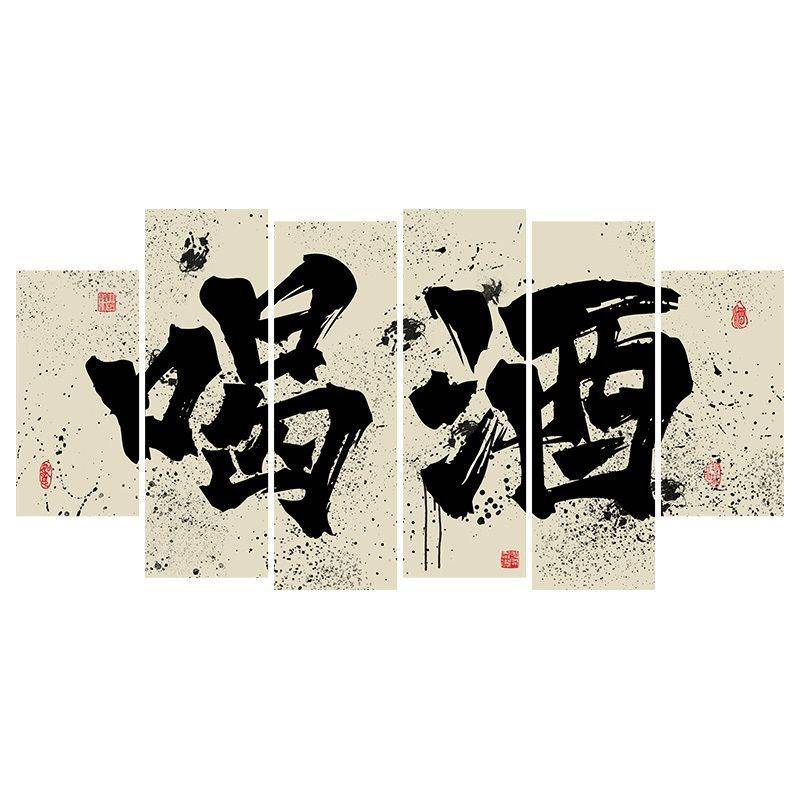 小酒馆清吧墙面装饰布置摆件酒吧装饰品场景布置个性创意文字贴画图片