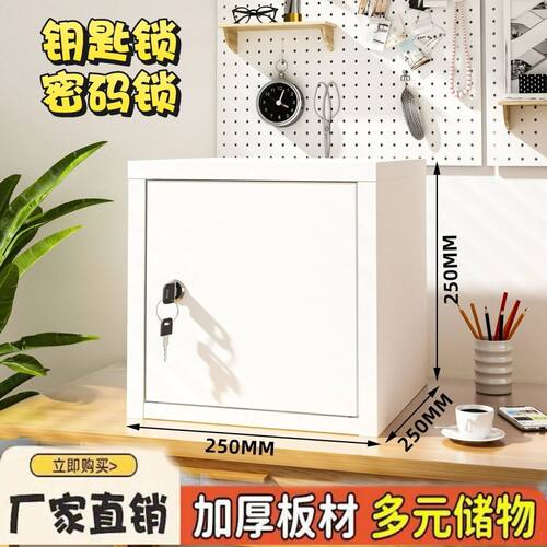 小型铁皮柜家用密码柜文件柜学生桌面小铁柜女生宿舍柜储物柜一件