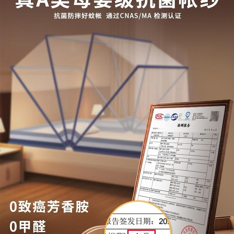 2025新款蚊帐家用可折叠卧室免安装儿童蒙古包全罩式防蚊罩24